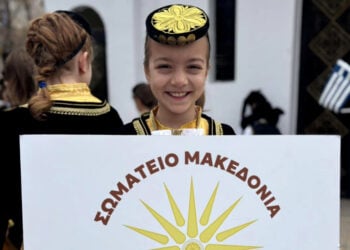 (Φωτ.: facebook / Σωματείο «Μακεδονία» Ευκαρπίας)