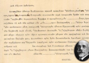 (Πηγές εικόνων: Ψηφιακό Αρχείο Ελευθερίου Βενιζέλου)