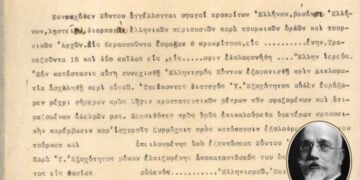 (Πηγές εικόνων: Ψηφιακό Αρχείο Ελευθερίου Βενιζέλου)