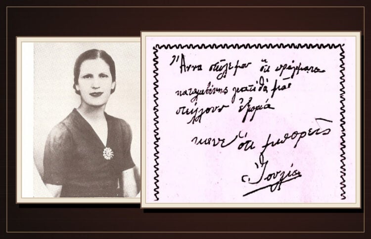 Φωτογραφία της Ιουλίας Μπίμπα και ένα απόσπασμα από χειρόγραφο σημείωμα που έστειλε σε φίλη της αφότου συνελήφθη. Το κλισέ της φωτογραφίας προέρχεται από το Ινστιτούτο Νεοελληνικών Ερευνών