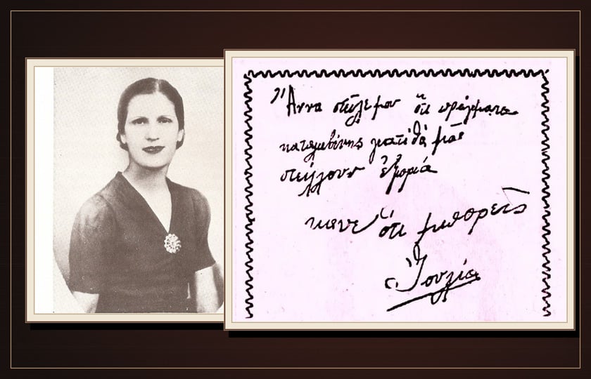 Φωτογραφία της Ιουλίας Μπίμπα και ένα απόσπασμα από χειρόγραφο σημείωμα που έστειλε σε φίλη της αφότου συνελήφθη. Το κλισέ της φωτογραφίας προέρχεται από το Ινστιτούτο Νεοελληνικών Ερευνών