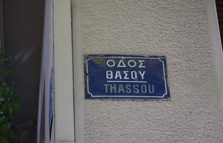 Σε πολυκατοικία στην οδό Θάσου στην Κυψέλη, σε διαμέρισμα βραχυχρόνιας μίσθωσης βρέθηκε σορός βρέφους, κατεψυγμένη. Δευτέρα 31 Αυγούστου 2026  (φωτ.: EUROKINISSI / Γιάννης Παναγόπουλος)
