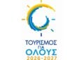 (Πηγή: Υπουργείο Τουρισμού)