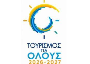 (Πηγή: Υπουργείο Τουρισμού)