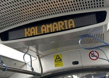 (Φωτ.: e-kalamaria.gr)