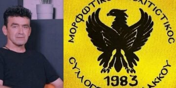 (Φωτ.: Στάθη Παρχαρίδη από Στάθης Παρχαριδης/Facebook-φωτό logo από Μορφωτικός Πολιτιστικός Σύλλογος Βατολάκκου/Facebook)