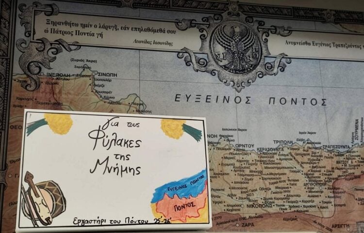 (Φωτ.: Ένωση Ποντίων Νίκαιας Κορυδαλλού/Facebook)