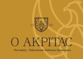 (Πηγή: facebook.com/akritaskrioneriou)