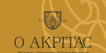 (Πηγή: facebook.com/akritaskrioneriou)