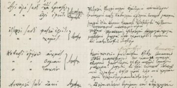 Τμήμα χειρόγραφης καταγραφής σε Καραμανλήδικα όπου αναφέρονται ονόματα Τούρκων διωκτών χριστιανών στο Αλατζάμ της Σαμψούντας (πηγή: archives.lib.auth.gr/u-2360)