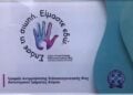 (Εικ.: alimos.gov.gr)