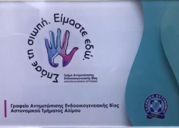 (Εικ.: alimos.gov.gr)