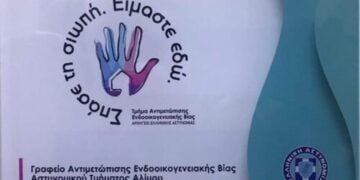 (Εικ.: alimos.gov.gr)