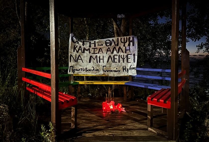 Το κιόσκι όπου δολοφονήθηκε η 25χρονη βιολόγος στην Ηγουμενίτσα (φωτ.: EUROKINISSI)