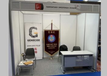 (Φωτ.: poe.org.gr)