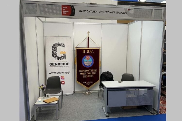 (Φωτ.: poe.org.gr)
