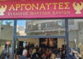 Στιγμιότυπο από τα εγκαίνια της νέας στέγης των «Αργοναυτών – Συλλόγου Ποντίων Χανίων» (φωτ.: zarpanews.gr)