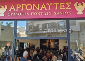 Στιγμιότυπο από τα εγκαίνια της νέας στέγης των «Αργοναυτών – Συλλόγου Ποντίων Χανίων» (φωτ.: zarpanews.gr)