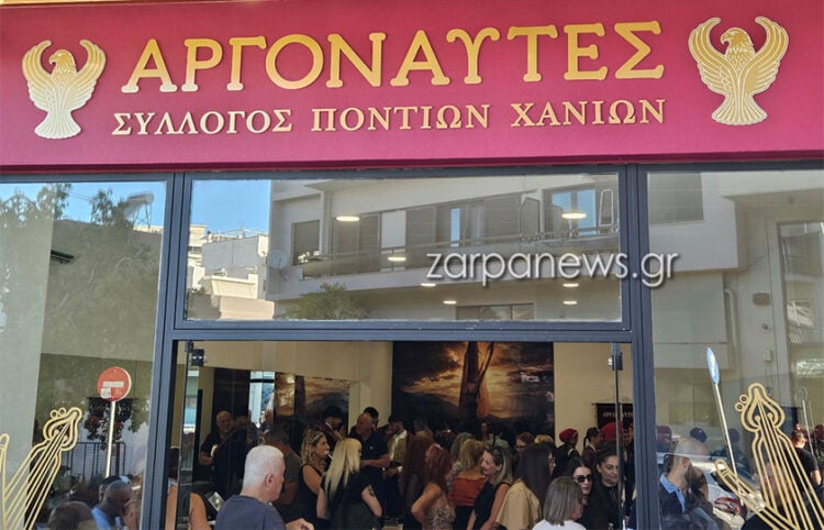 Στιγμιότυπο από τα εγκαίνια της νέας στέγης των «Αργοναυτών – Συλλόγου Ποντίων Χανίων» (φωτ.: zarpanews.gr)