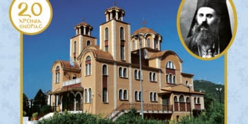 Ο ναός Αγίου Χρυσοστόμου Μητροπολίτου Δράμας-Σμύρνης, στην αφίσα για τα Χρυσοστόμεια Θ΄ (πηγή: Μητρόπολη Δράμας)