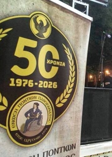 (Φωτ.: Facebook / Ένωση Ποντίων Πανοράματος)