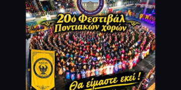 (Φωτ.: facebook / Καΐστρι Πόντος)