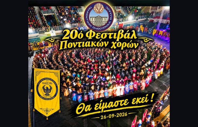 (Φωτ.: facebook / Καΐστρι Πόντος)