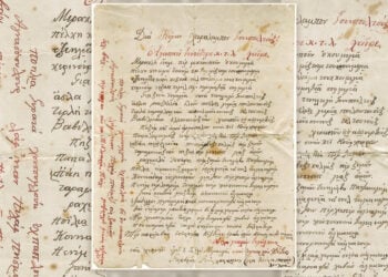 Επιστολή γραμμένη στα καραμανλίδικα, από το Κιρκχαρμάν της Αμάσειας, περίπου το 1910.
(πηγή: Wikimedia Commons, Public Domain)