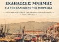 (Φωτ.: Δήμος Οινουσσών)