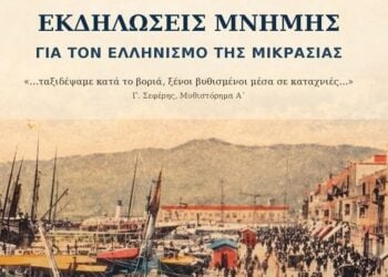 (Φωτ.: Δήμος Οινουσσών)