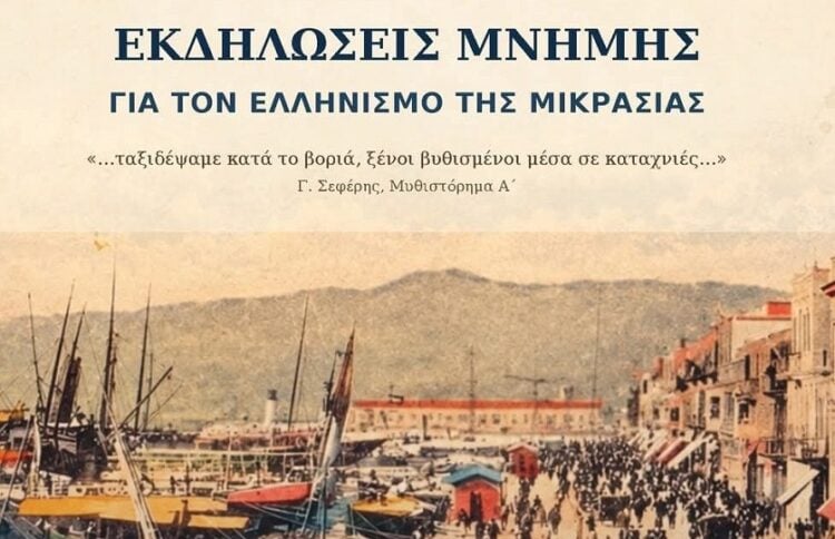 (Φωτ.: Δήμος Οινουσσών)