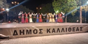 (Φωτ.: kallithea.gr)