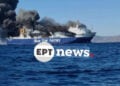 Tο BLUE CARRIER 2 στις φλόγες, βορείως της Μυκόνου (φωτ.: ΕΡΤ)
