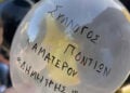 (Φωτ.: Facebook / Σύλλογος Ποντίων Καματερού «Δημήτριος Ψαθάς»)