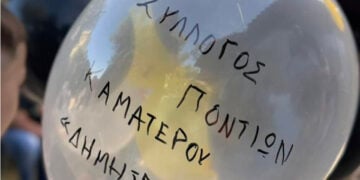 (Φωτ.: Facebook / Σύλλογος Ποντίων Καματερού «Δημήτριος Ψαθάς»)