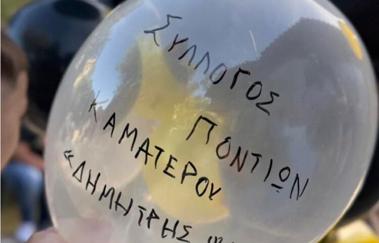 (Φωτ.: Facebook / Σύλλογος Ποντίων Καματερού «Δημήτριος Ψαθάς»)