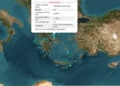 Από την αυτόματη λύση του Γεωδυναμικού Ινστιτούτου