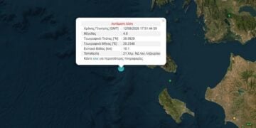 (Φωτ.: seismoi.gr)