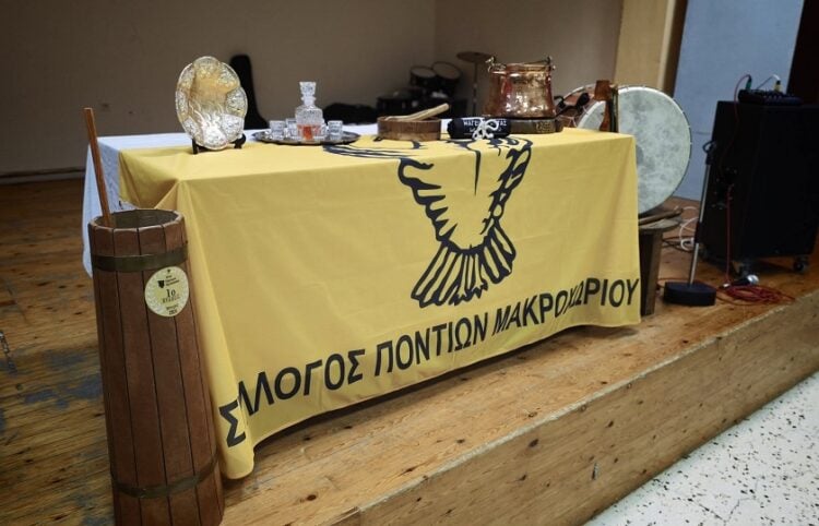 (Φωτ.: Σύλλογος Ποντίων Μακροχωρίου/Facebook)
