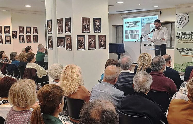 Στιγμιότυπο από την εκδήλωση. Στο βήμα ο Χρήστος Τριανταφύλλου. Τετάρτη 23 Σεπτεμβρίου 2026 (φωτ.: Facebook / Σύνδεσμος Μικρασιατών Ν. Φιλαδέλφειας - Ν. Χαλκηδόνας)