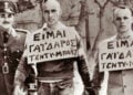 Τεντιμπόηδες διαπομπεύονται συνοδεία αστυνομικού (πηγή: ΑΠΕ-ΜΠΕ)