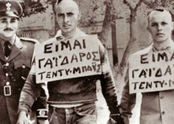 Τεντιμπόηδες διαπομπεύονται συνοδεία αστυνομικού (πηγή: ΑΠΕ-ΜΠΕ)