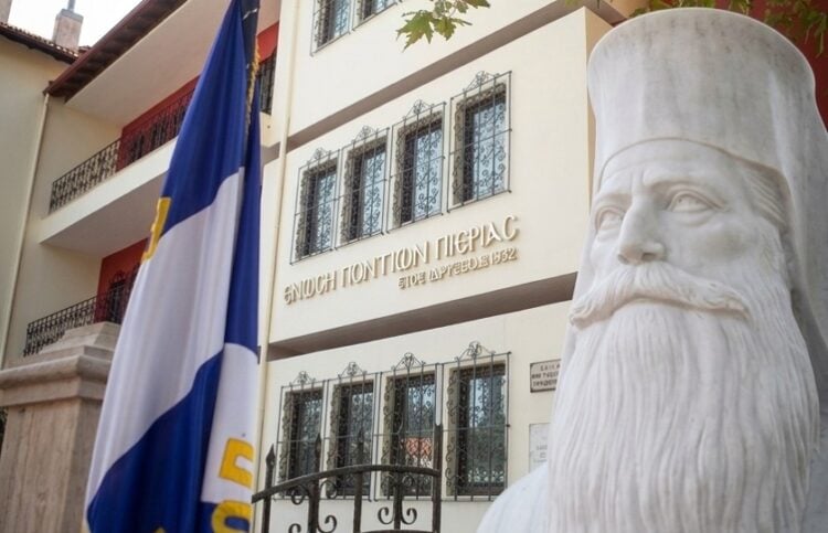 (Φωτ.: Ένωση Ποντίων Πιερίας)