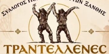 (Φωτ.: Σύλλογος Ποντίων Χορευτών Ξάνθης «Τραντέλλενες»/Facebook)
