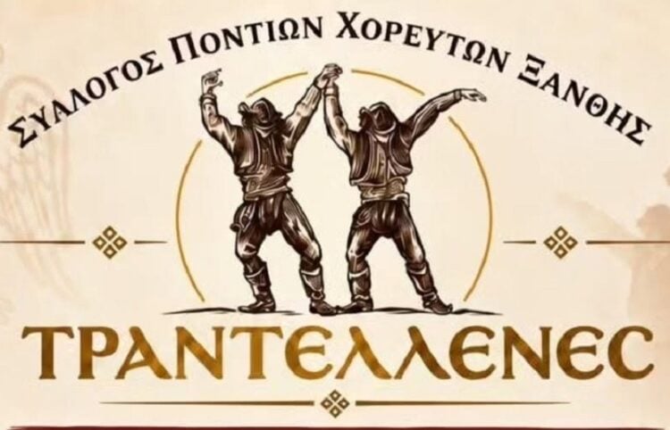 (Φωτ.: Σύλλογος Ποντίων Χορευτών Ξάνθης «Τραντέλλενες»/Facebook)