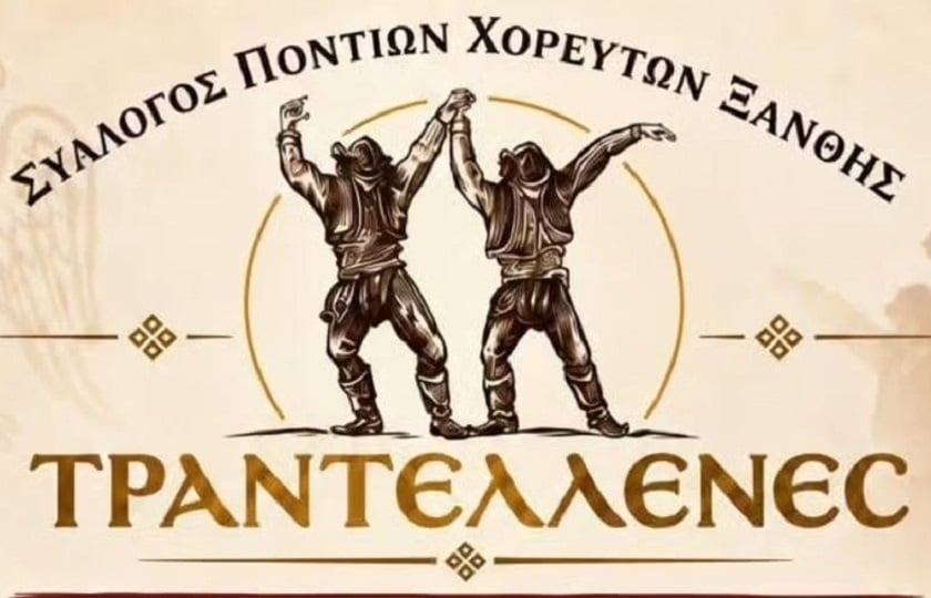 (Φωτ.: Σύλλογος Ποντίων Χορευτών Ξάνθης «Τραντέλλενες»/Facebook)