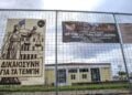 Εικόνα από το σημείο όπου βρίσκεται το Συνεδριακό Κέντρο στη Λάρισα, τον χώρο διεξαγωγής της δίκης για το σιδηροδρομικό δυστύχημα στα Τέμπη (φωτ.: Λεωνίδας Τζέκας/ EUROKINISSI)