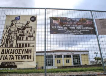 Εικόνα από το σημείο όπου βρίσκεται το Συνεδριακό Κέντρο στη Λάρισα, τον χώρο διεξαγωγής της δίκης για το σιδηροδρομικό δυστύχημα στα Τέμπη (φωτ.: Λεωνίδας Τζέκας/ EUROKINISSI)