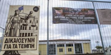 Εικόνα από το σημείο όπου βρίσκεται το Συνεδριακό Κέντρο στη Λάρισα, τον χώρο διεξαγωγής της δίκης για το σιδηροδρομικό δυστύχημα στα Τέμπη (φωτ.: Λεωνίδας Τζέκας/ EUROKINISSI)