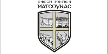 Το νέο έμβλημα της δραστήριας Ένωσης Ποντίων Ματσούκας (πηγή: facebook.com/epmatsoukas)